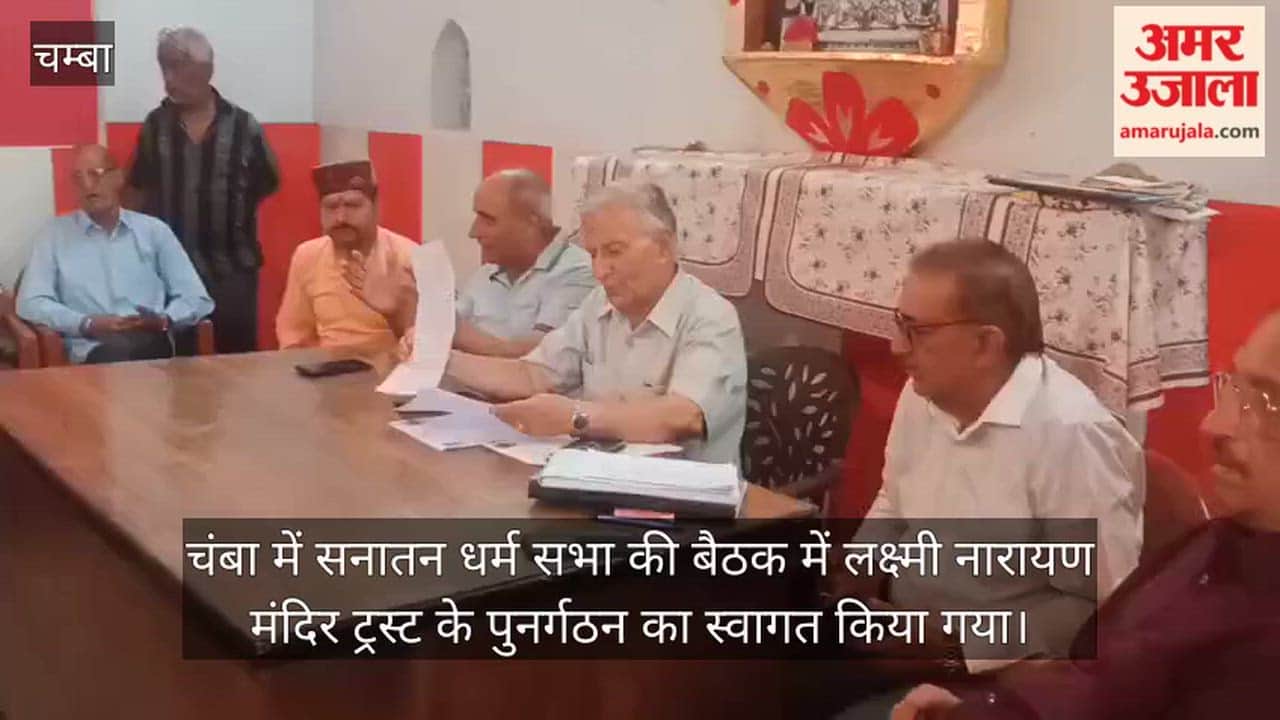 chamba lakshmi narayan temple trust reconstitution sanatan dharma sabha