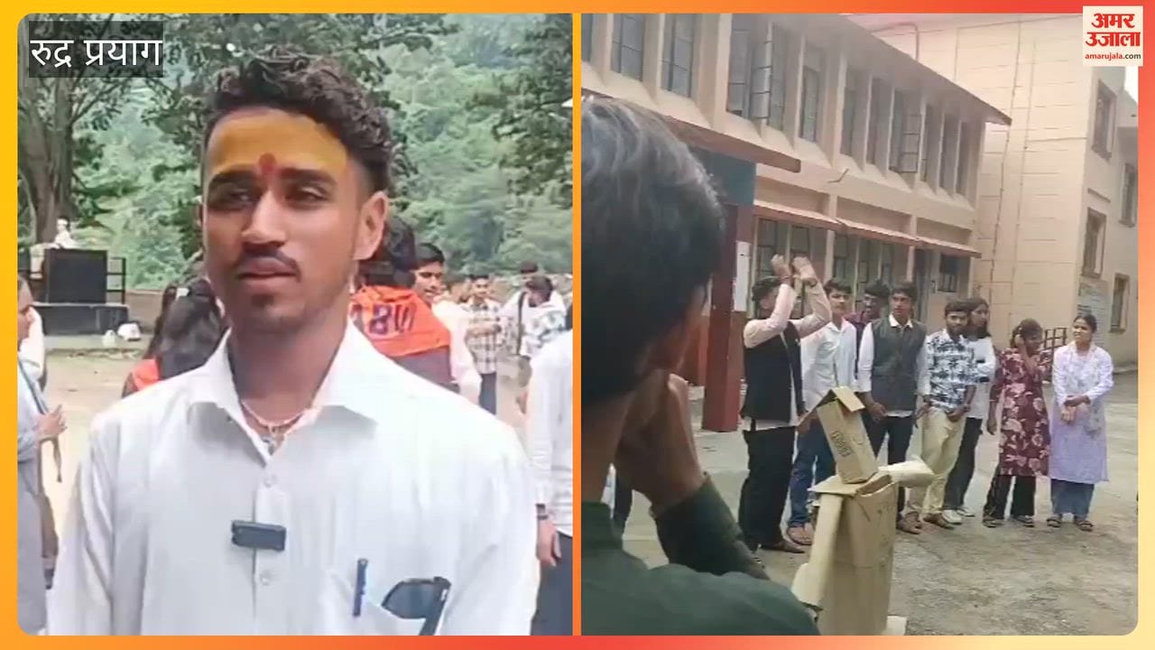 Rudraprayag: Allegations of irregularities in students' results in Agastyamuni lead to a fierce protest.