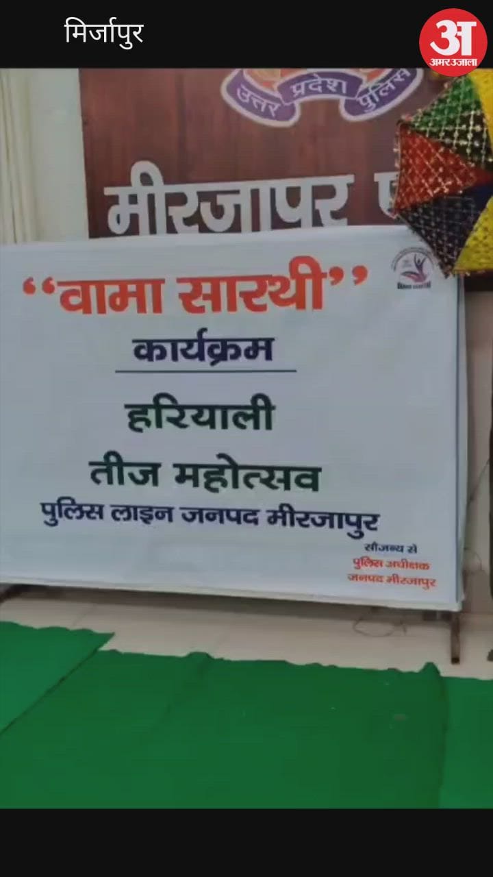 पुलिस लाइन में हरियाली तीज पर सजी मेहंदी, लोकगीत और नृत्य की महफिल; VIDEO
