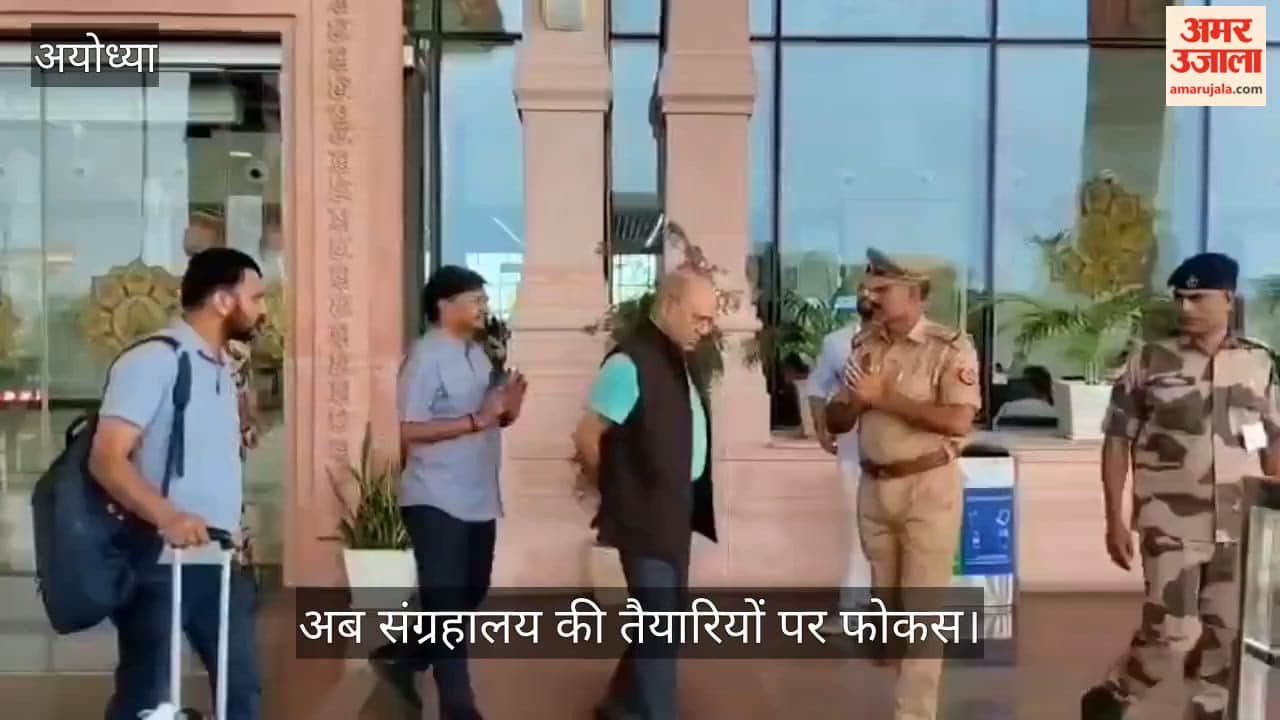 VIDEO: राम मंदिर परिसर का काम पूरा, अब संग्रहालय की तैयारियों पर फोकस