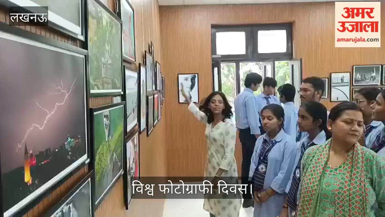 Video: विश्व फोटोग्राफी दिवस पर आर्ट्स कॉलेज में सजी फोटो प्रदर्शनी