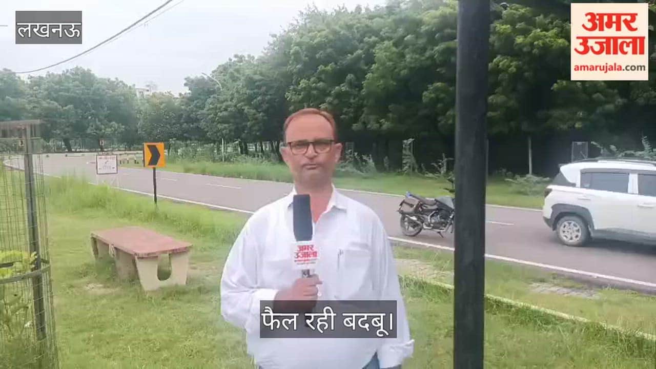 Video: एसजीपीजीआई झील की मछलियां मरी, फैल रही बदबू