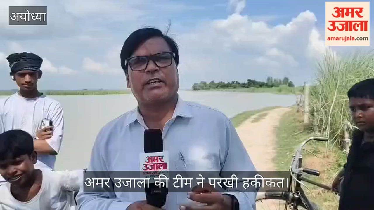 VIDEO: सरयू का जलस्तर बढ़ा... सरकारी नावें जर्जर, लाइफ जैकेट नदारद