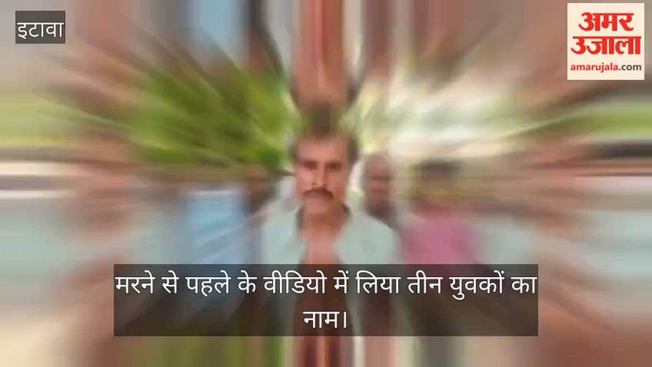 Etawah Youth dies under suspicious circumstances allegation that something was mixed into his soft drink