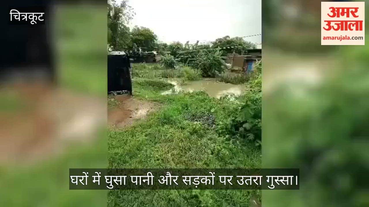 Villagers in Chitrakoot distressed by waterlogging staged a road blockade on the national highway