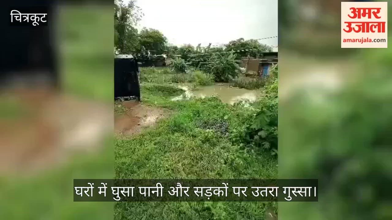 Villagers in Chitrakoot distressed by waterlogging staged a road blockade on the national highway