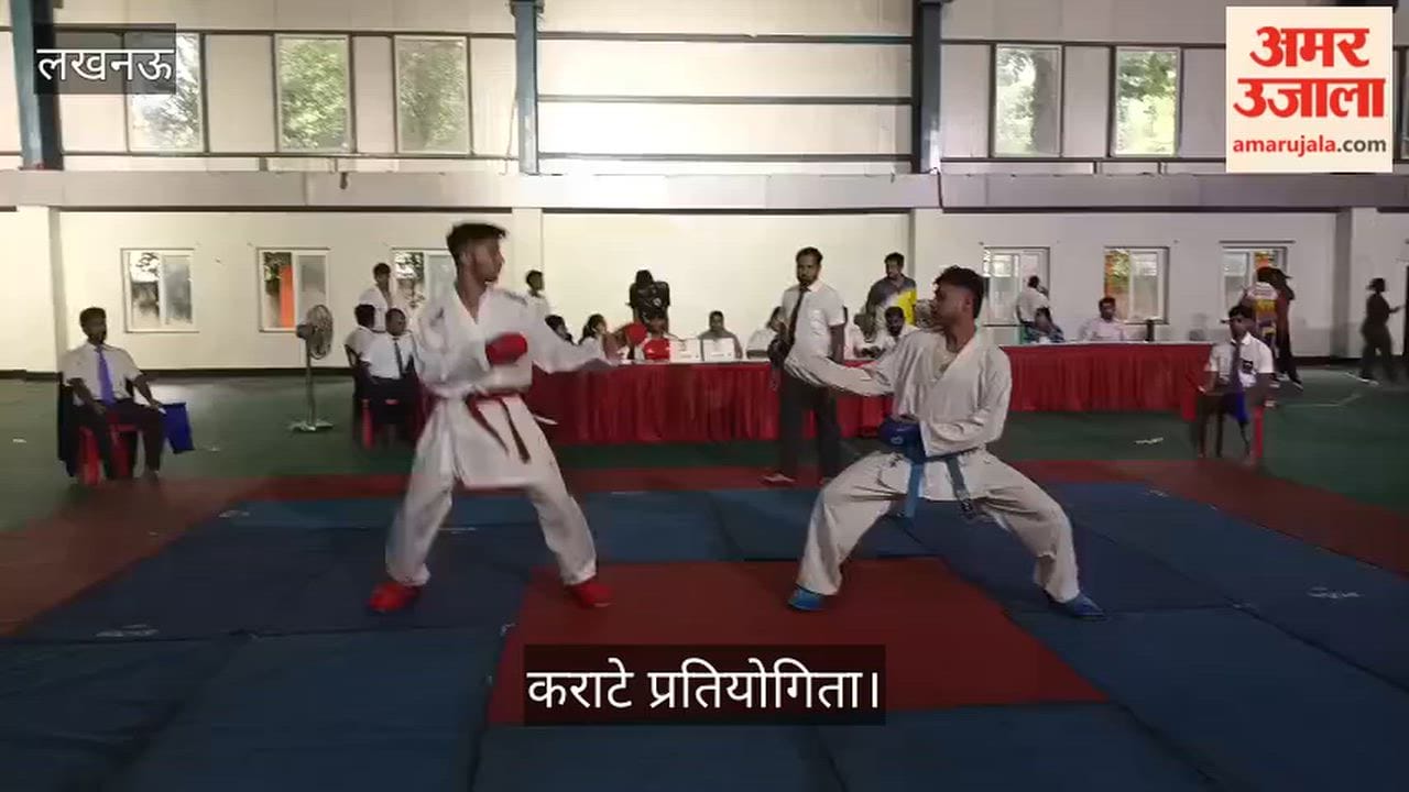 Video: कराटे प्रतियोगिता में अंकों के लिए भिड़े खिलाड़ी