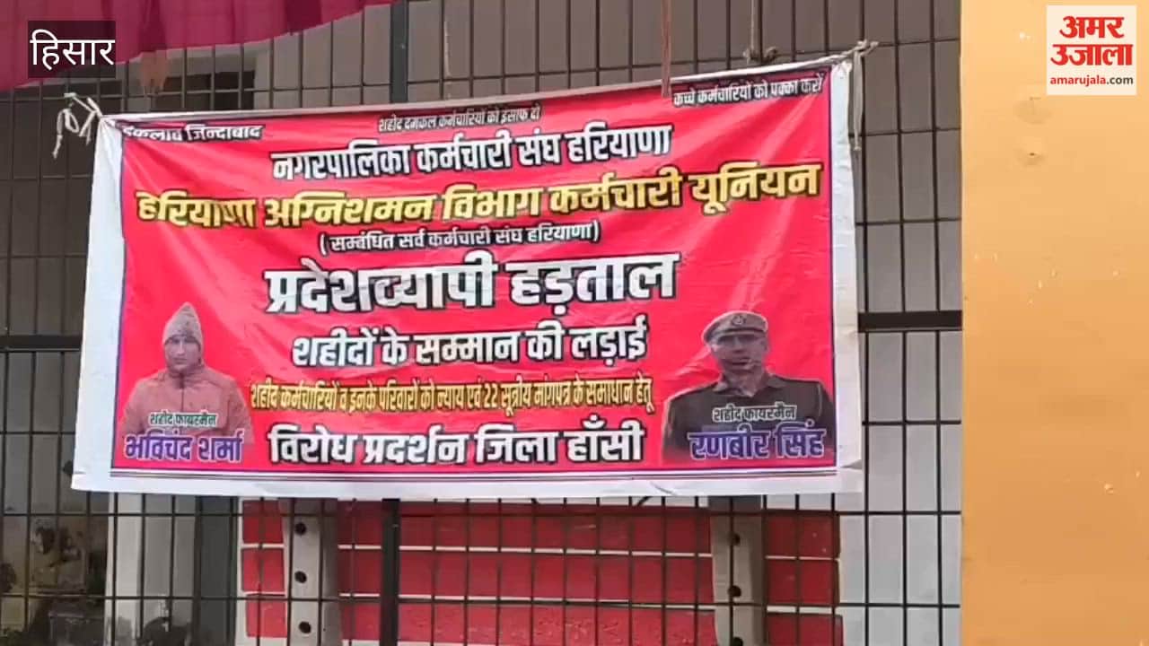 14th day of sanitation workers' strike in Hansi; protest against the government; demand for implementation of 17-point list of demands.