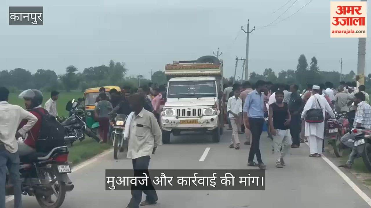 Kanpur Dehat Youth died after being hit by a tractor family members block road with the body