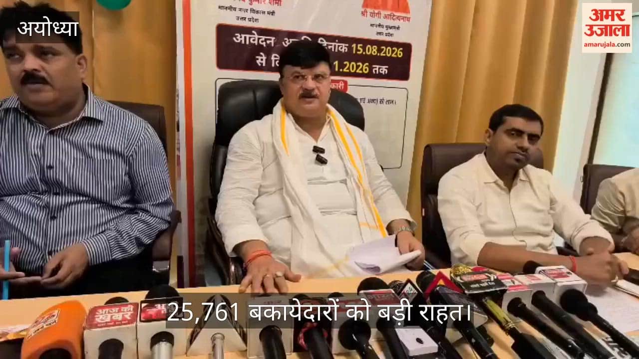 VIDEO: 7.39 करोड़ का ब्याज माफ, 25,761 बकायेदारों को बड़ी राहत
