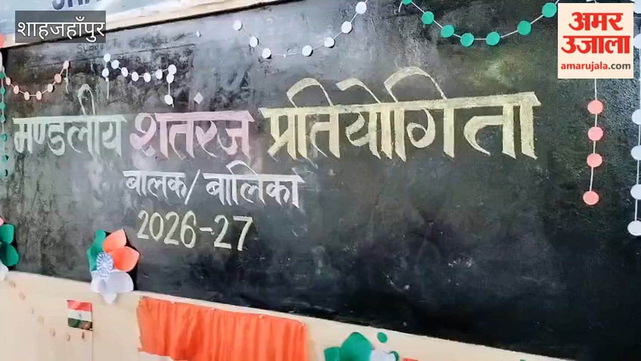 Divisional chess competition organized in Shahjahanpur