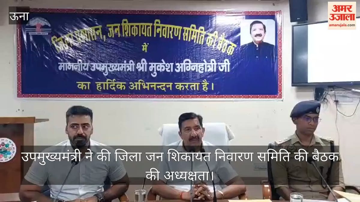 ऊना: मुकेश अग्निहोत्री बोले- जनसमस्याओं का समयबद्ध समाधान सरकार की प्राथमिकता