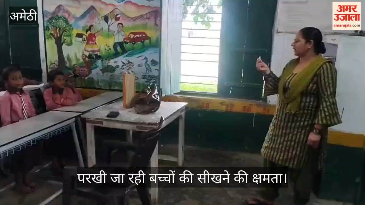 VIDEO: 1603 स्कूलों में शुरू हुई सत्रीय परीक्षा, परखी जा रही बच्चों की सीखने की क्षमता