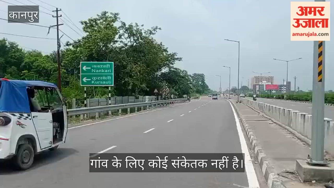 Kanpur Commuters are losing their way on GT Road highway due to signage boards placed at incorrect locations