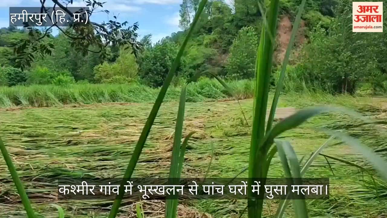 Landslide in Kashmir village causes debris to enter five houses, sugarcane crop on 60 kanals of land washed away