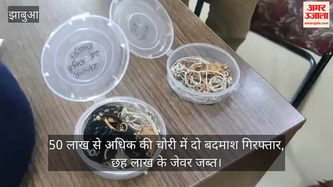 Theft worth over ₹50 lakh solved; two miscreants arrested, jewelry worth ₹6 lakh recovered.