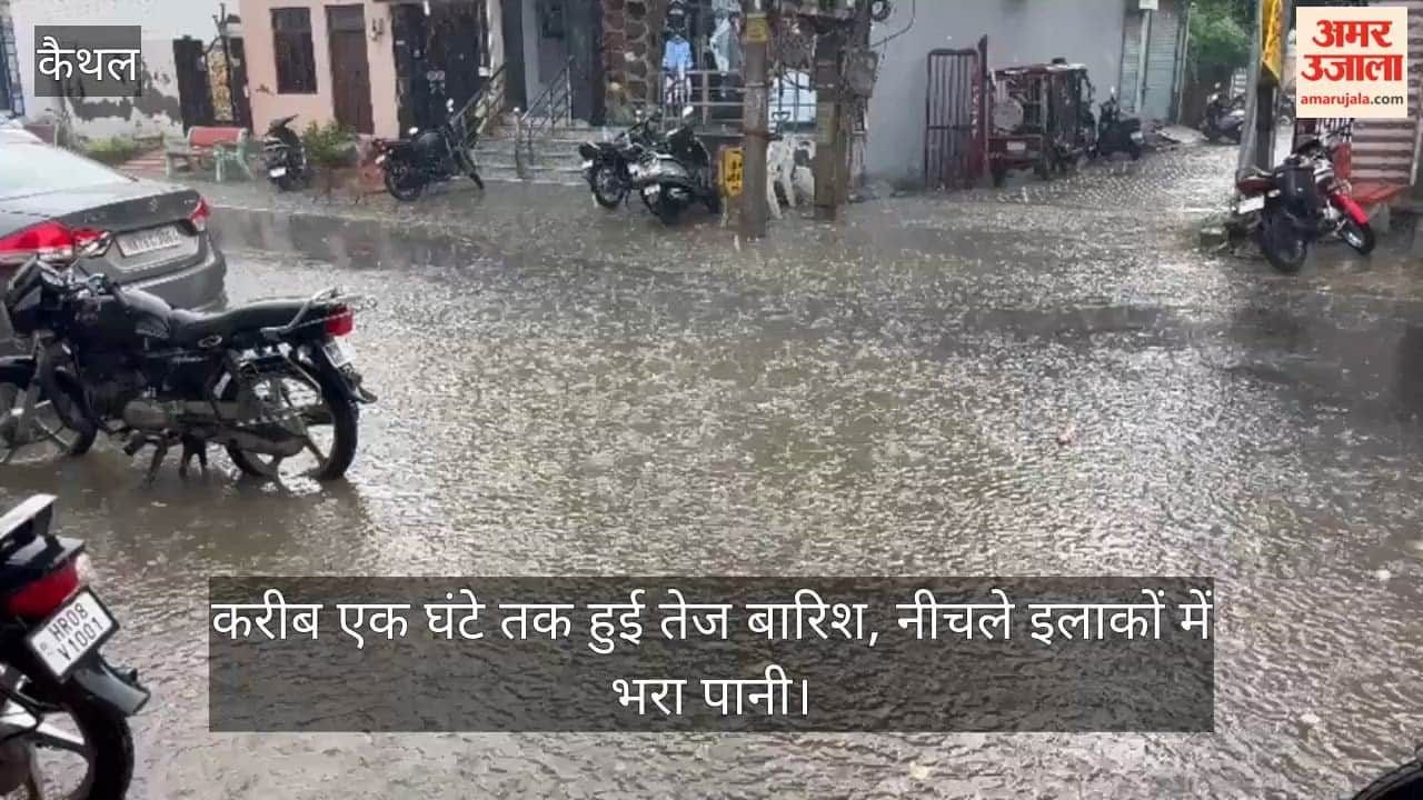 Heavy rain makes the weather pleasant in Kaithal, bringing relief from the heat; waterlogging on roads causes inconvenience.