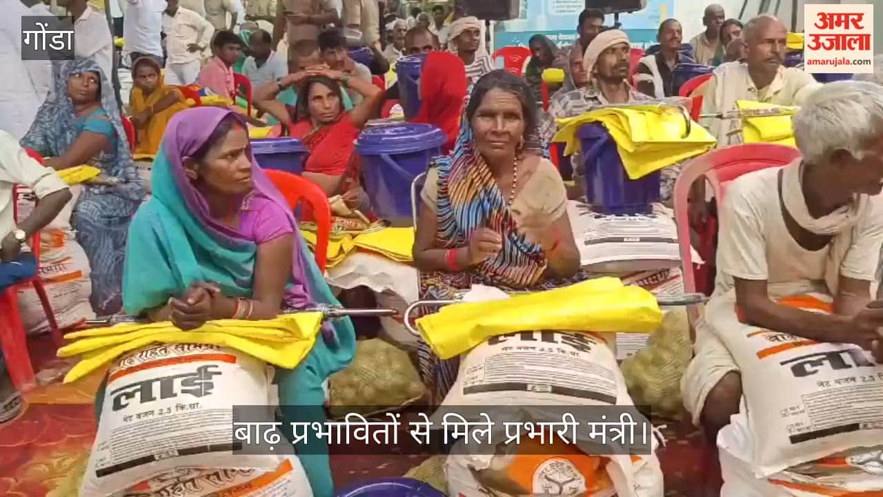 VIDEO: बाढ़ प्रभावितों से मिले प्रभारी मंत्री, बांटी राहत सामग्री