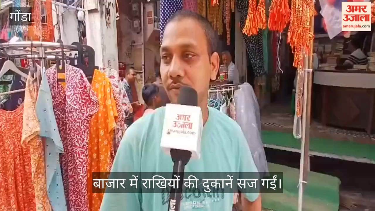 VIDEO: भाइयों की कलाई पर सजेंगी मोती, कुंदन, रुद्राक्ष व चंदन वाली राखियां