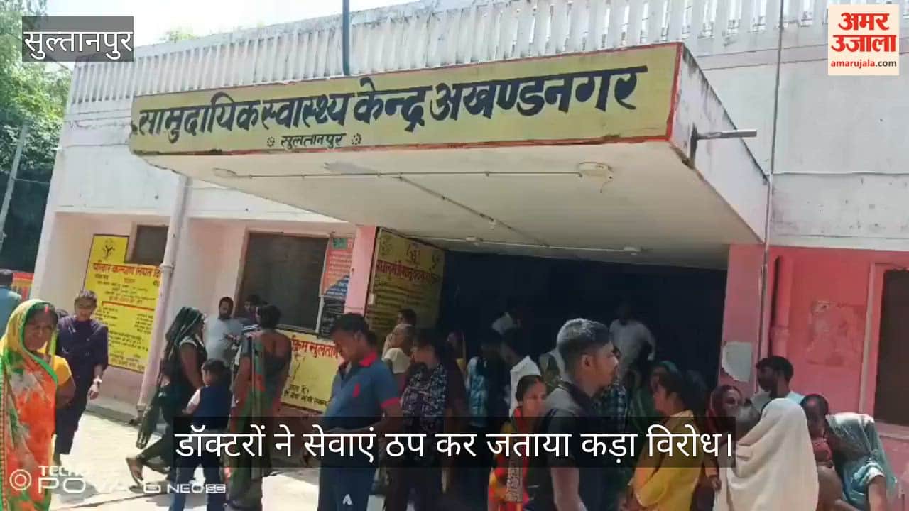 VIDEO: अखंडनगर स्वास्थ्य केंद्र में अधीक्षक पर लोहे की रॉड से हमला: डॉक्टरों ने सेवाएं ठप कर जताया कड़ा विरोध