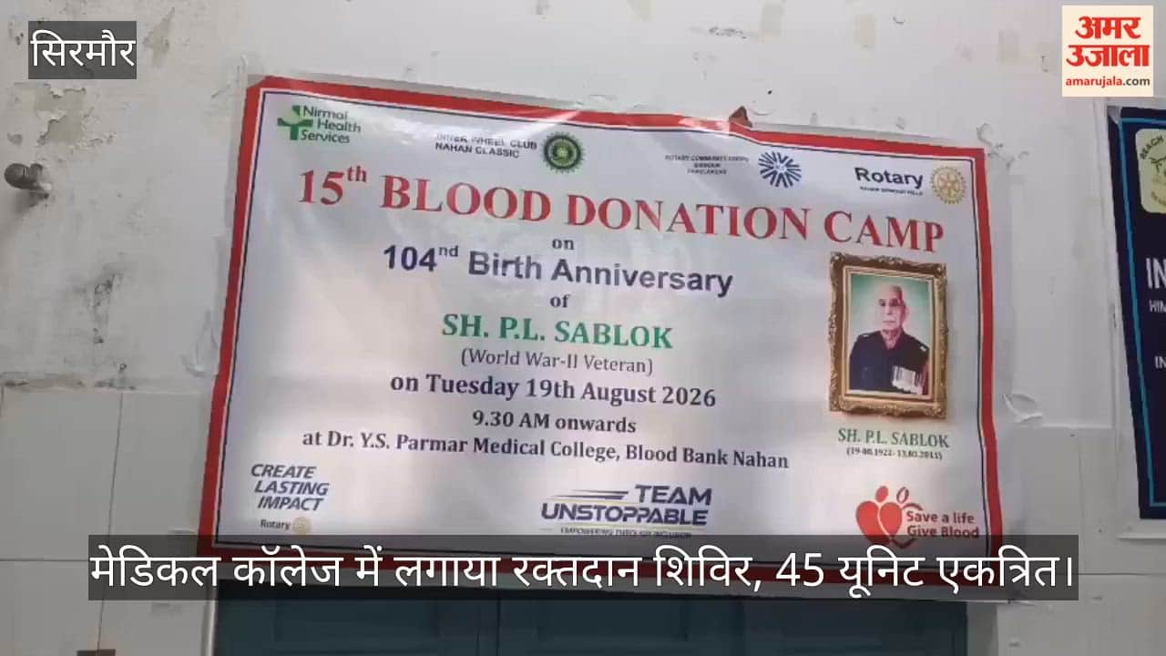 Sirmaur: Blood donation camp held at medical college; 45 units collected.