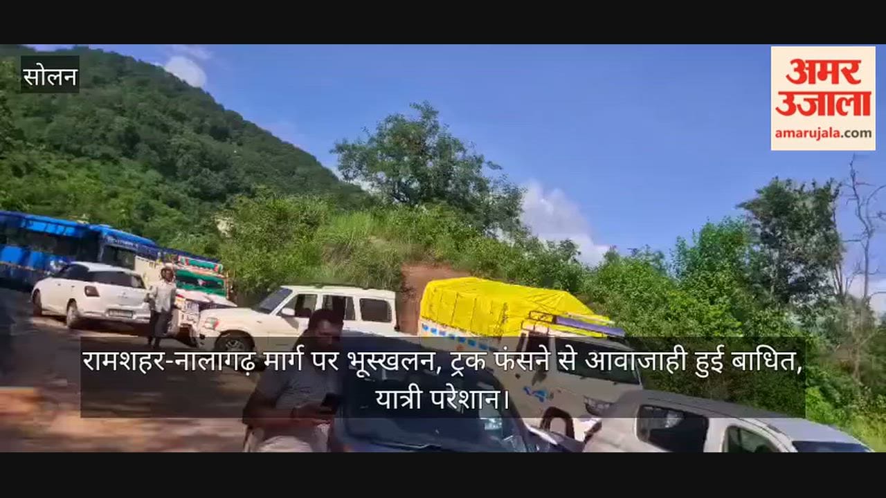 Landslide on Ramshahr-Nalagarh road; traffic halted after truck gets stuck, commuters stranded.