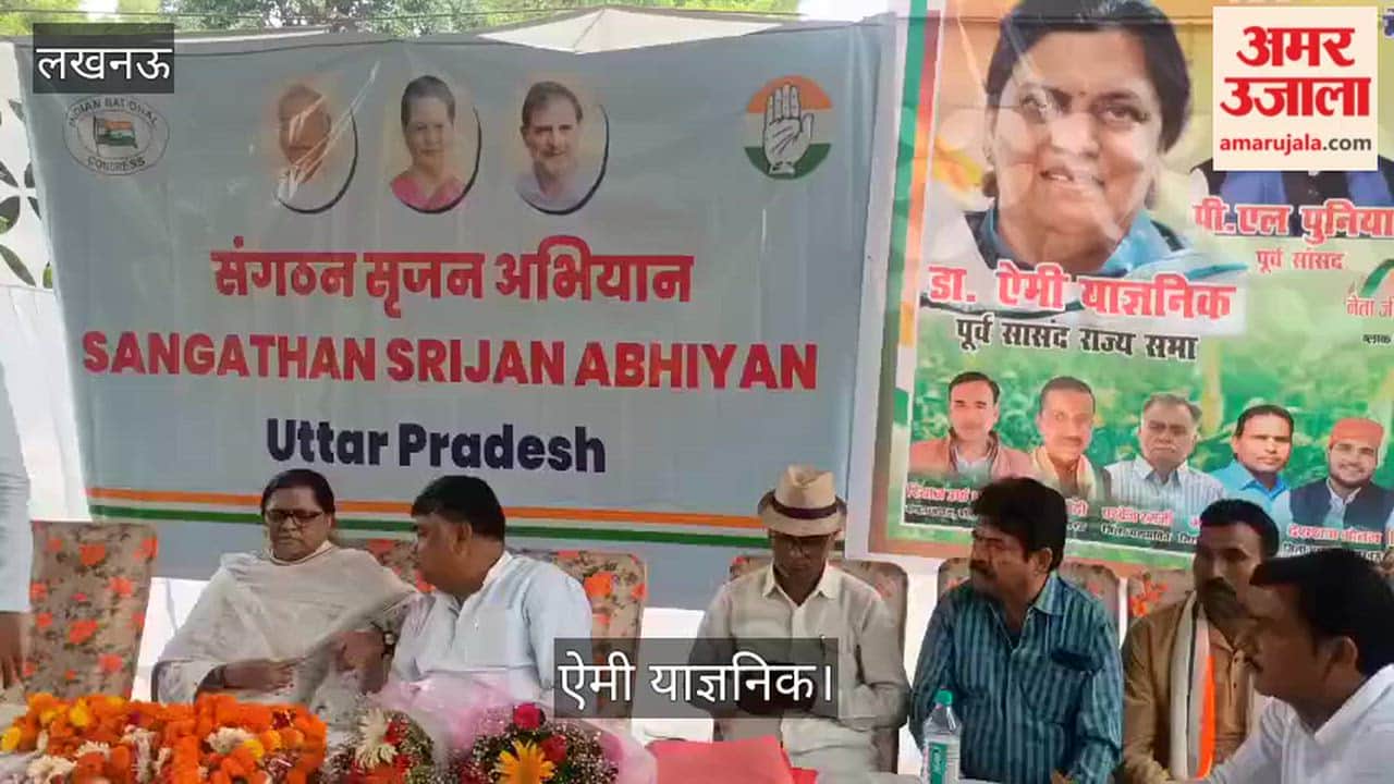 Video: ऐमी याज्ञनिक बोले- जमीन से जुड़े कार्यकर्ता को बनाया जाए कांग्रेस का जिलाध्यक्ष