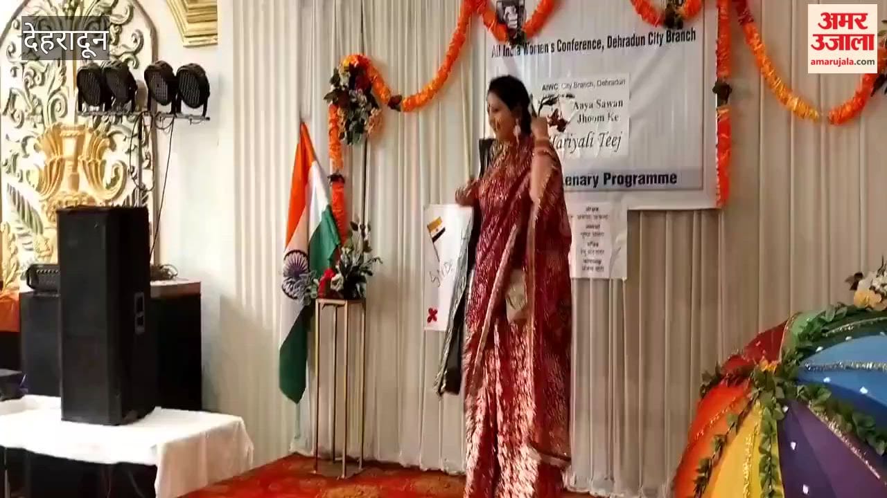 Dehradun: Teej event organized by the All India Women's Conference