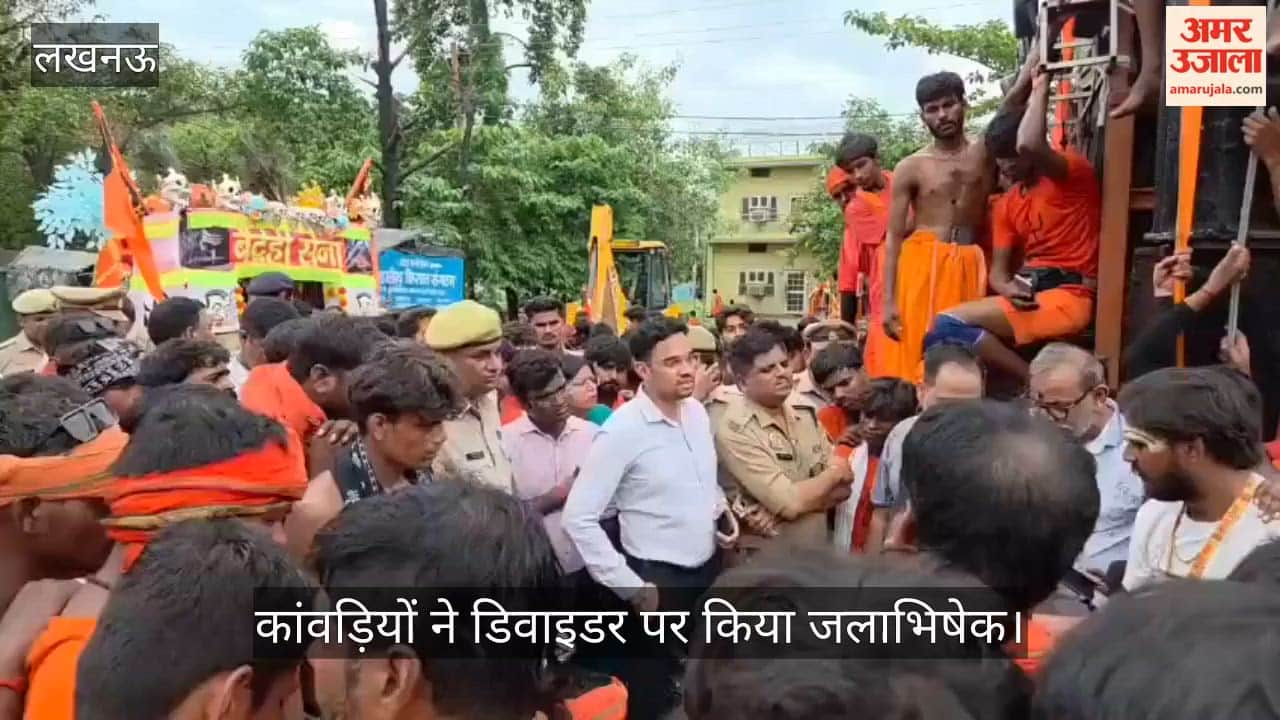Video: सात घंटे बाद खुला आगरा-लखनऊ एक्सप्रेसवे, कांवड़ियों ने डिवाइडर पर किया जलाभिषेक