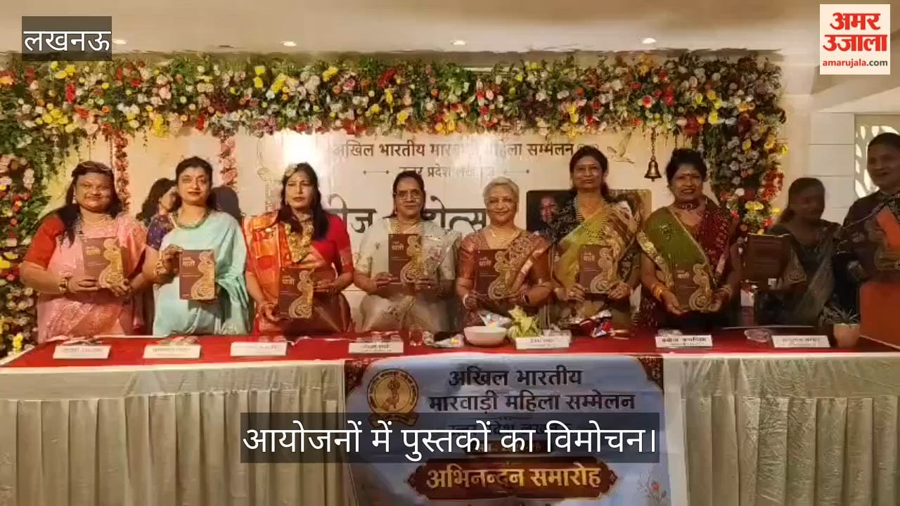 Video: लखनऊ में दो अलग-अलग आयोजनों में पुस्तकों का विमोचन
