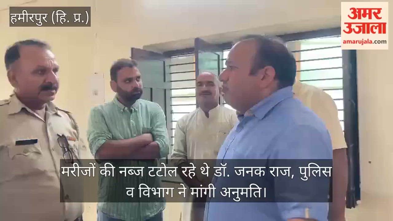 Nadaun: Dr. Janak Raj was examining patients; police and the department sought permission.