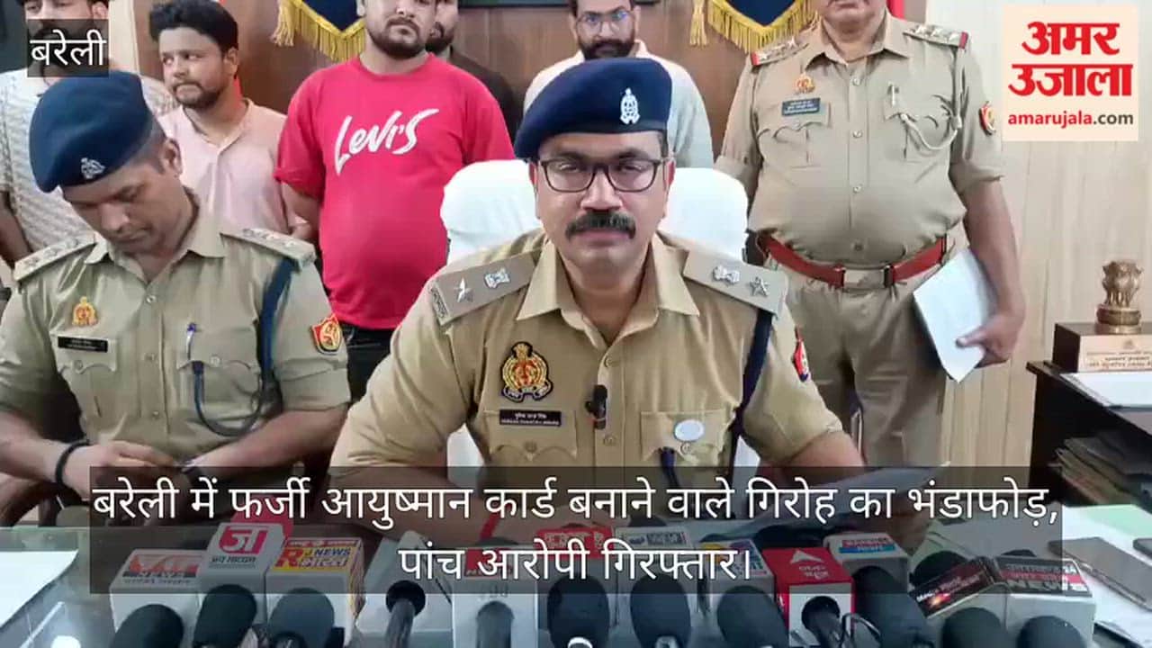 Five accused arrested in Bareilly for making fake Ayushman cards