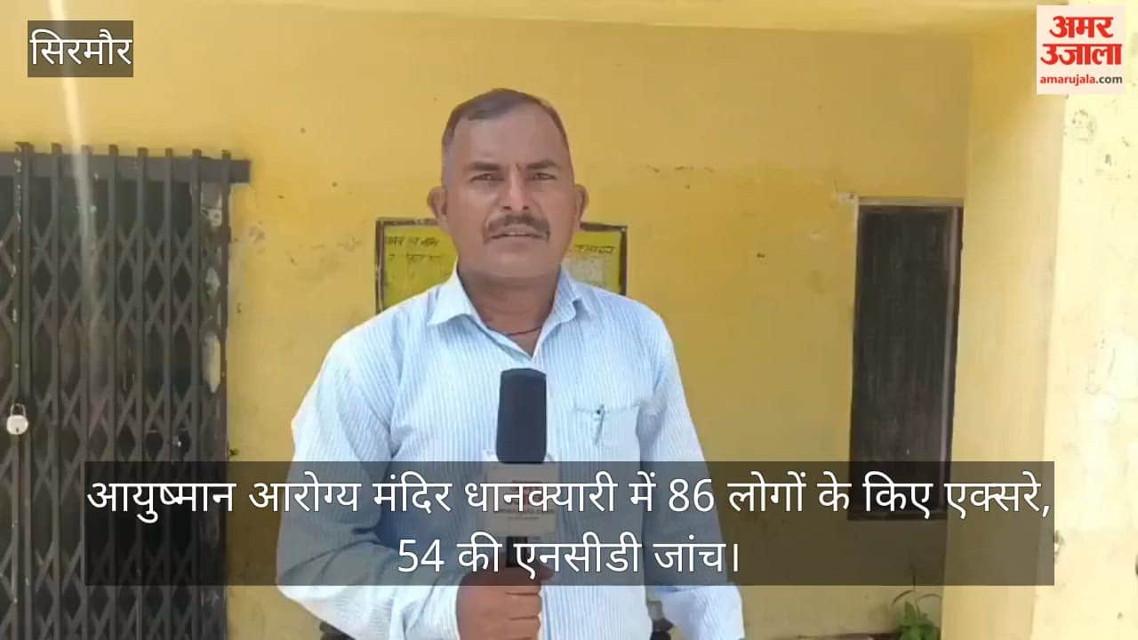 Sirmaur: X-rays conducted for 86 people and NCD screenings for 54 at Ayushman Arogya Mandir, Dhankyari.