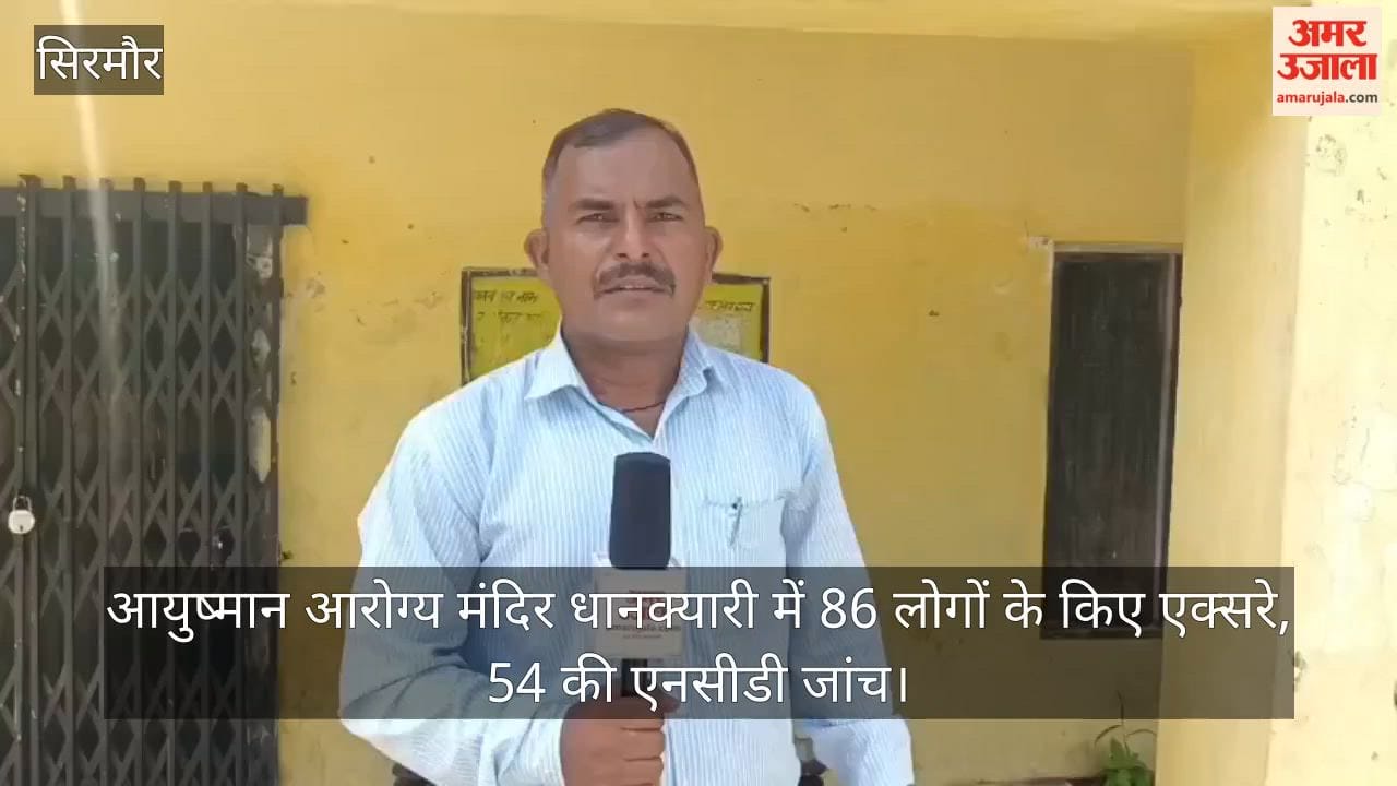 Sirmaur: X-rays conducted for 86 people and NCD screenings for 54 at Ayushman Arogya Mandir, Dhankyari.