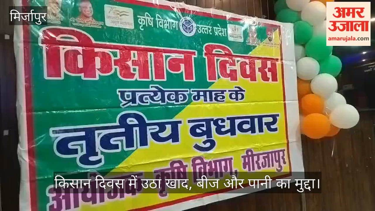 Issues of fertilizer, seeds, and water raised on Farmers' Day