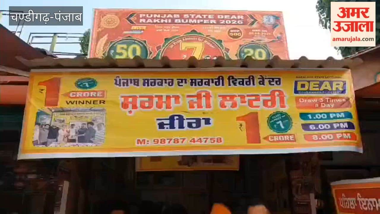 ITI student from Zira wins a lottery worth one lakh rupees.