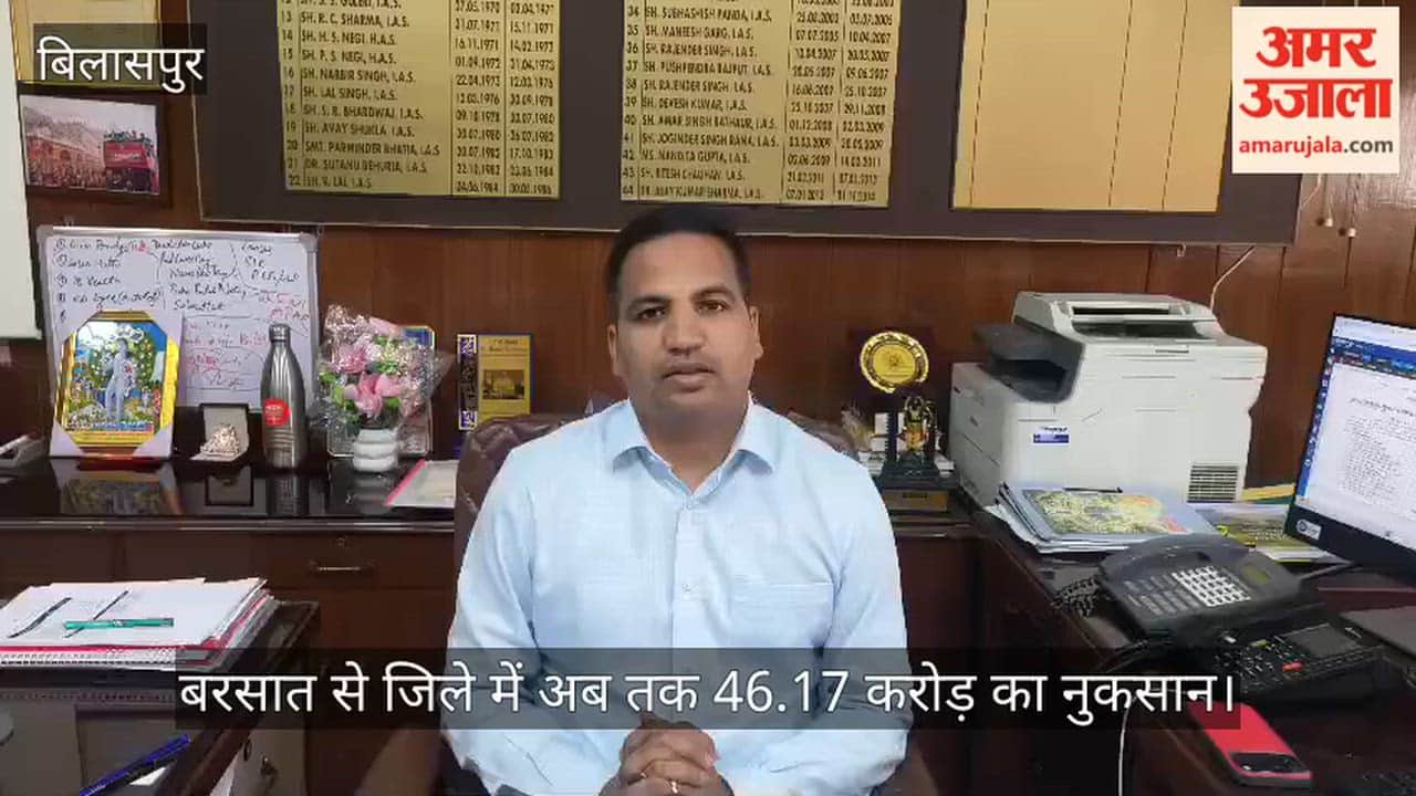 Bilaspur: Rainfall has caused losses worth ₹46.17 crore in the district so far.