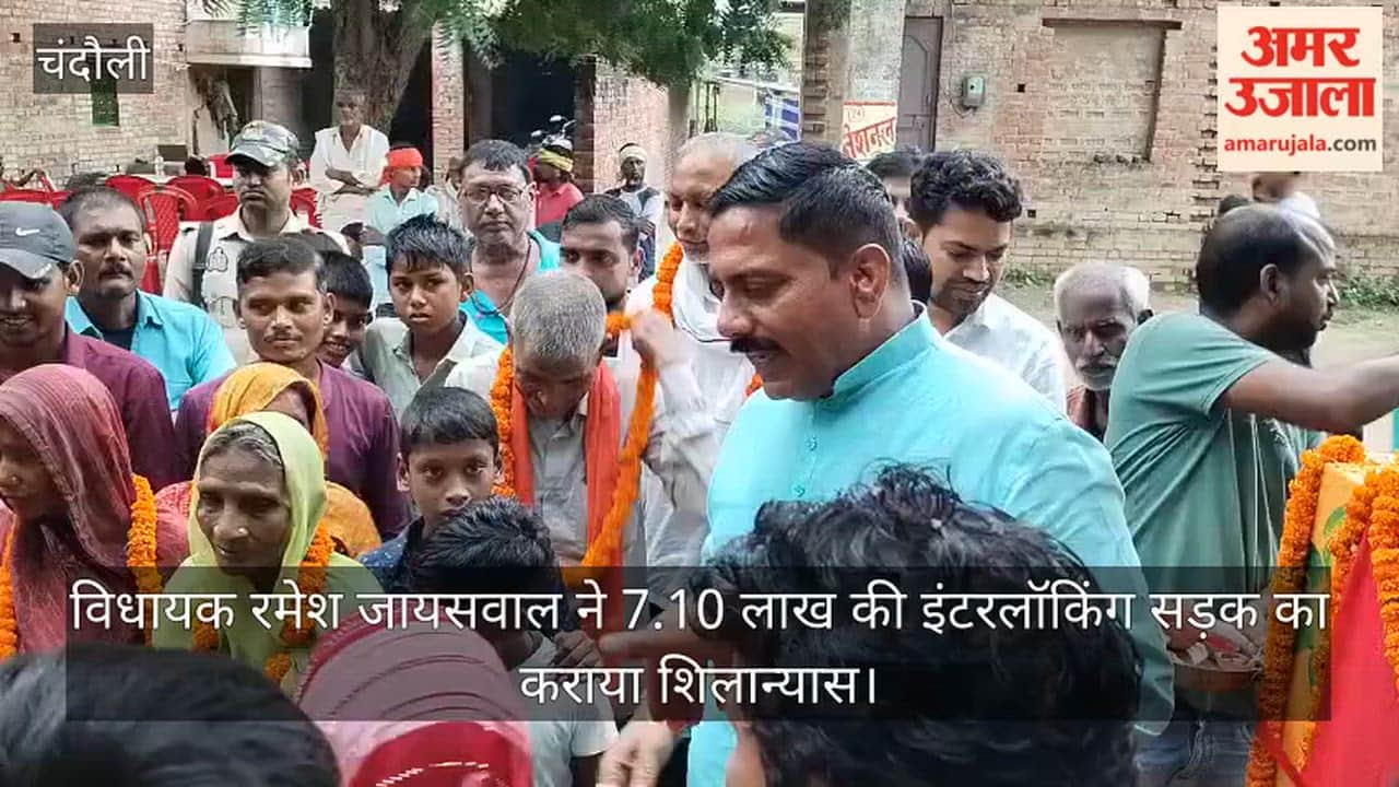 MLA Ramesh Jaiswal lays foundation stone for an interlocking road worth ₹7.10 lakh