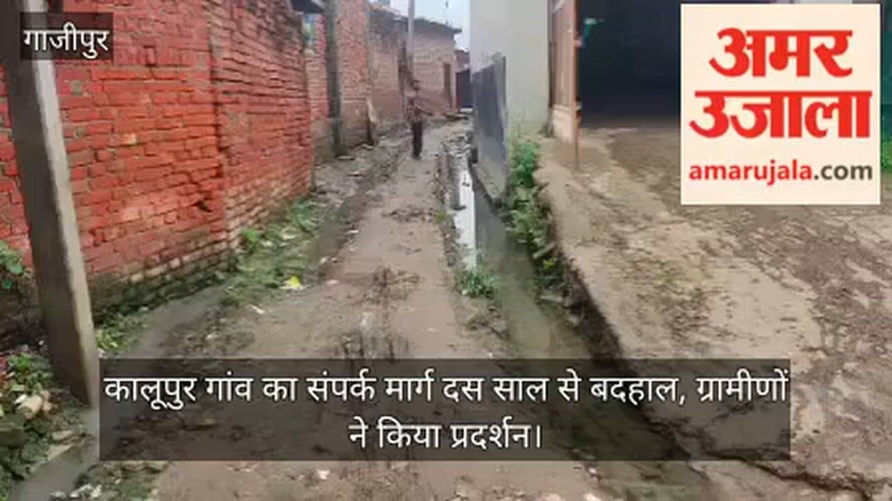 Kalupur village's access road in a dilapidated state for ten years; villagers stage protest