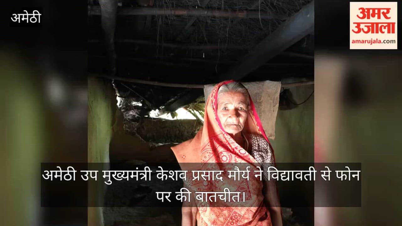 अमेठी: जलभराव में मकान ढहा, उप मुख्यमंत्री ने अधिकारियों को मदद के निर्देश दिए