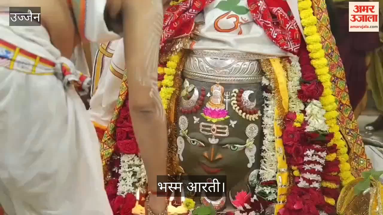 Ujjain: Baba Mahakal Adorned in Divine Form During Bhasma Aarti, Special Shringar with Bhang-Belpatra-Tripund