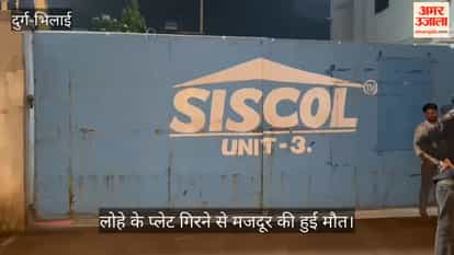 A laborer died due to falling iron plate on a laborer, 7 months ago, the police reached the spot.