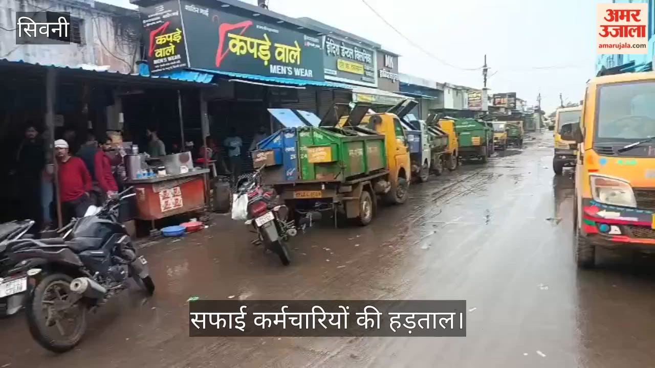 Seoni News: Employees Protest Over Unpaid Salaries, City Sanitation Hit; Uproar at Municipal Office