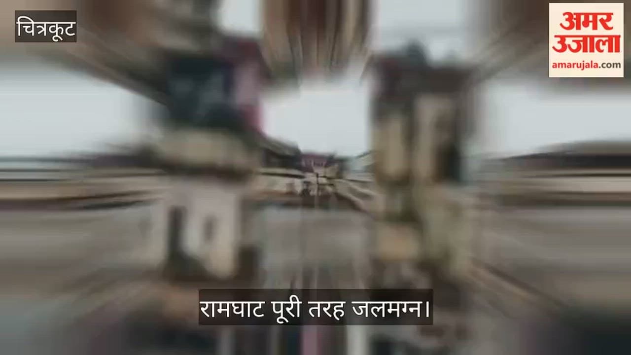 Mandakini River rages in Chitrakoot shops are submerged and floodwaters have reached the main gate
