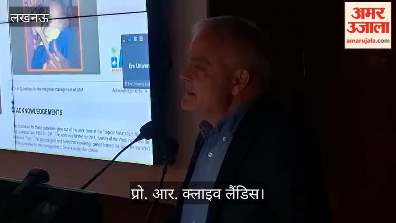 Video: प्रो. आर. क्लाइव लैंडिस बोले- स्वास्थ्य चुनौतियों से निपटने में अकादमिक संस्थानों की भूमिका अहम