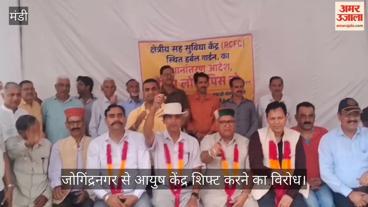 Uproar in Jogindernagar over the shifting of the AYUSH Centre; mass hunger strike begins at Ramlila Ground