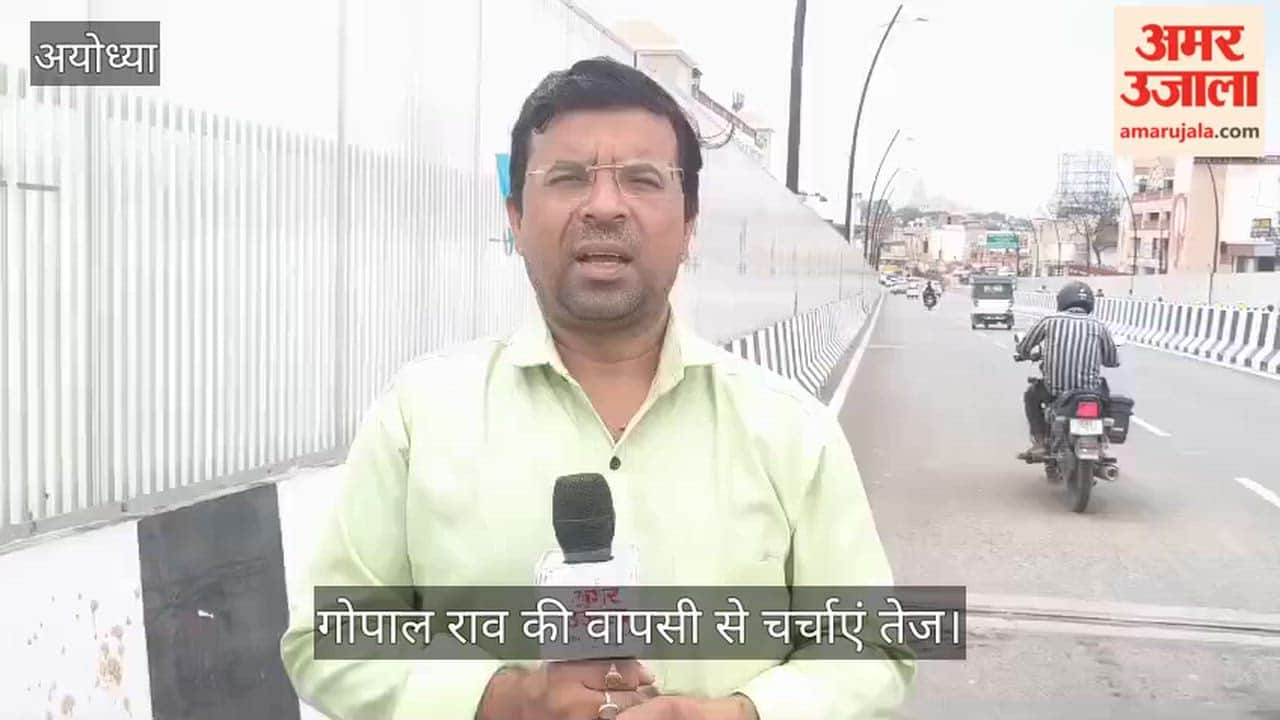 VIDEO: चंपत-अनिल की बढ़ी सक्रियता, गोपाल राव की वापसी से चर्चाएं तेज