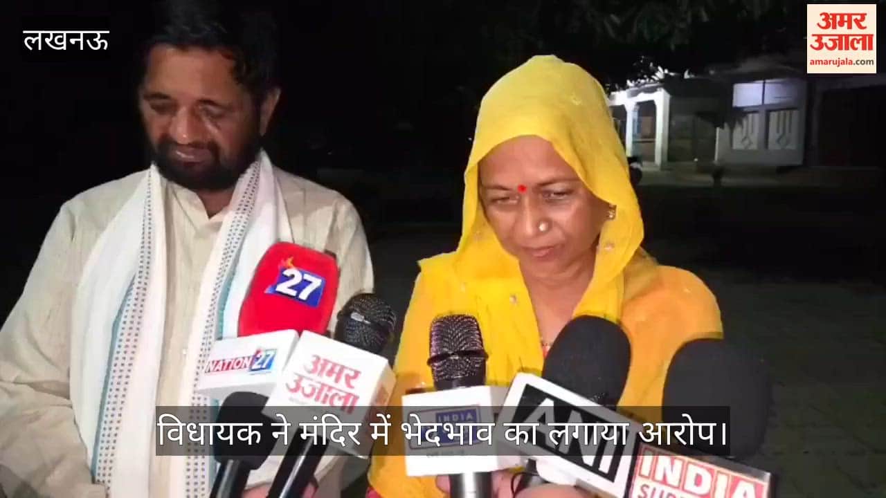 Video: विधायक ने मंदिर में भेदभाव का लगाया आरोप, बोलीं- मंदिर प्रशासन ने उचित व्यवहार नहीं किया