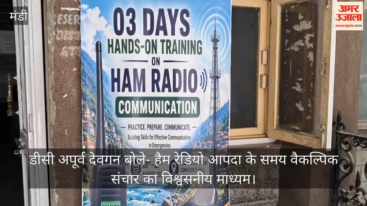 DC Apoorv Devgan stated that Ham radio is a reliable means of alternative communication during disasters.