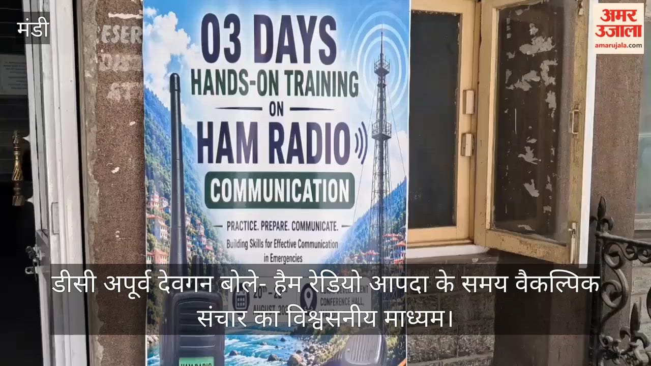 DC Apoorv Devgan stated that Ham radio is a reliable means of alternative communication during disasters.